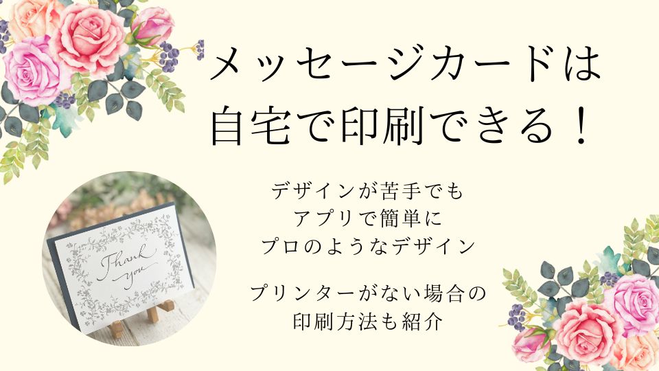 メッセージカードの印刷は自宅でできる アプリを使うので準備するのはスマホとプリンターと印刷用紙の3つだけ コンビニでの印刷方法も紹介 きょうのりさまむキッズ生活 メッセージカードの印刷は自宅でできる アプリを使うので準備するのはスマホとプリンターと印刷用紙の3つだけ コンビニでの印刷方法も紹介 きょうのりさまむキッズ生活